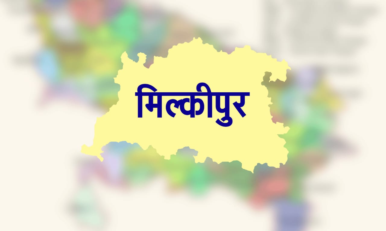 मिल्कीपुर: चकबंदी अधिकारी मिल्कीपुर की मुख्यमंत्री से हुई शिकायत