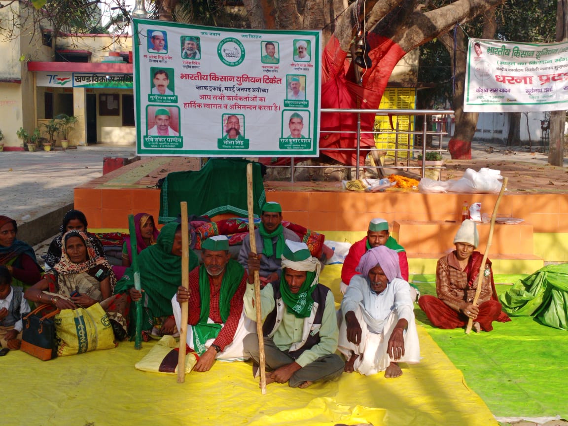 मवई,अयोध्या: मवई ब्लॉक में आज तीसरे दिन भी लगातार भाकियू का धरना जारी