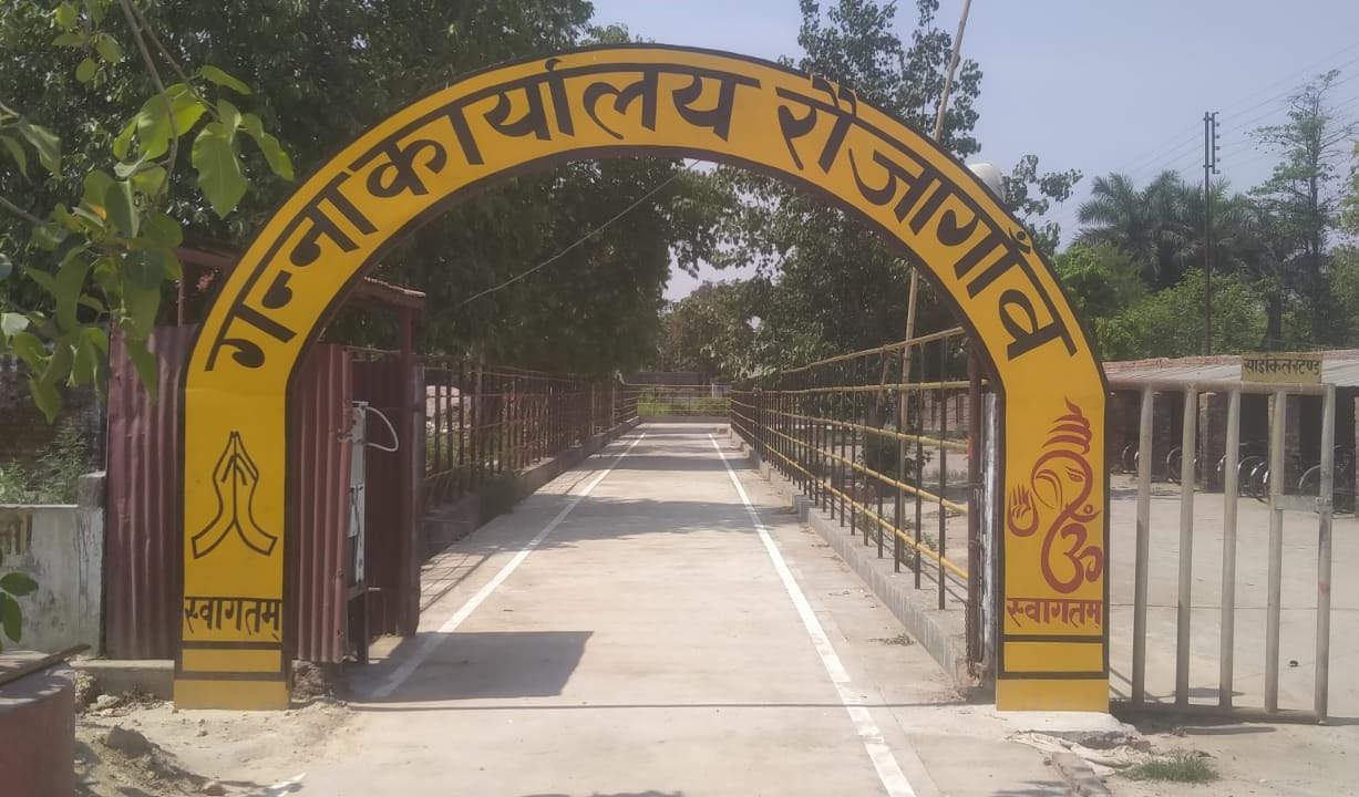 रुदौली: रौज़ागाँव चीनी मिल ने किया पेराई सत्र 2022-23 का सम्पूर्ण गन्ना मूल्य भुगतान