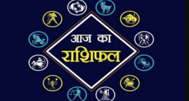 आज का राशिफल |14 अप्रैल 2023