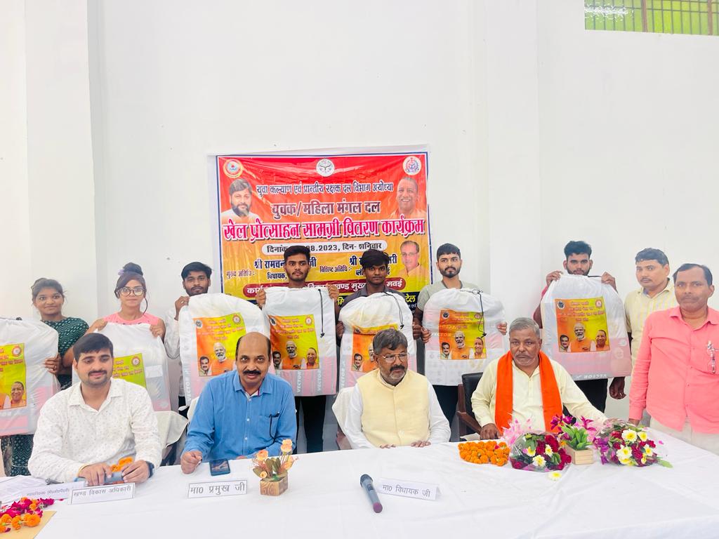 युवक मंगल दल के सदस्यों को विधायक ने बांटा प्रोत्साहन सामग्री