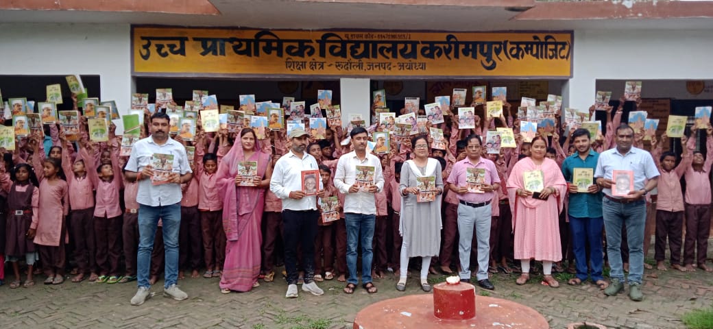 बलरामपुर फाउंडेशन के तहत यूनिट रौजागाँव द्वारा कंपोजिट विद्यालय करीमपुर में किया गया निःशुल्क पुस्तक वितरण