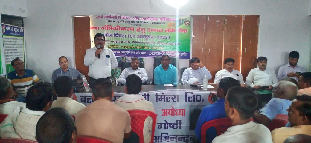 रुदौली: गन्ना यांत्रिकीकरण हेतु उन्नत तकनीक का प्रदर्शन