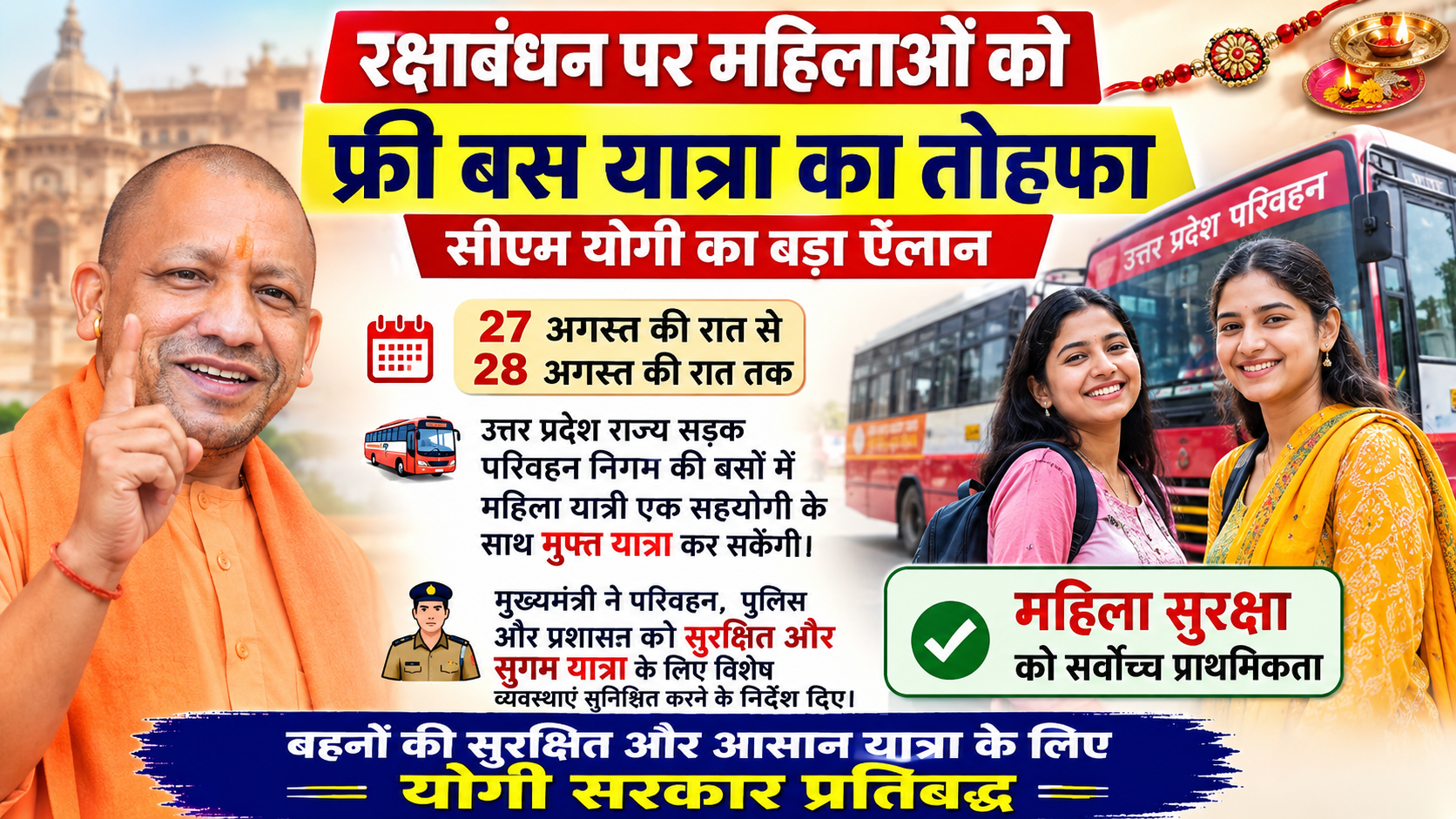 सीएम योगी ने अधिकारियों को दिए कई अहम निर्देश