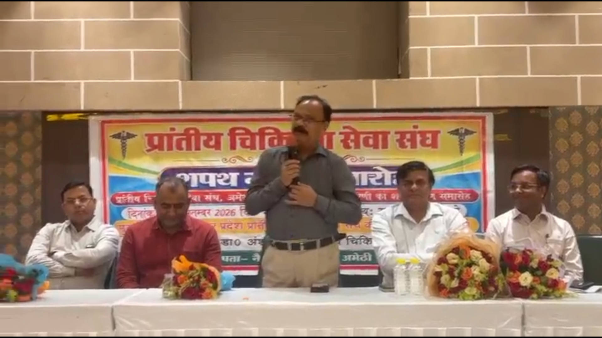 नई जिला कार्यकारिणी ने ली शपथ, डॉक्टरों के हित में आवाज उठाने का संकल्प