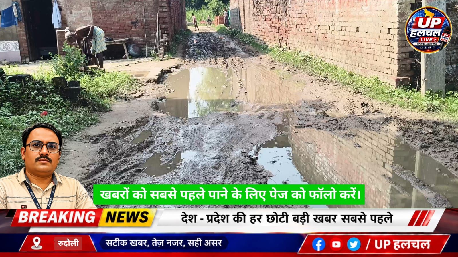 शिकायत के बाद पुलिस टीम ने किया निरीक्षण