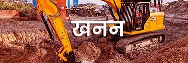 यूपी न्यूज: माफिया जालौन की सीमा में कर रहे खनन, वन विभाग की मिली भगत से पेड़ काटकर बनाया रास्ता