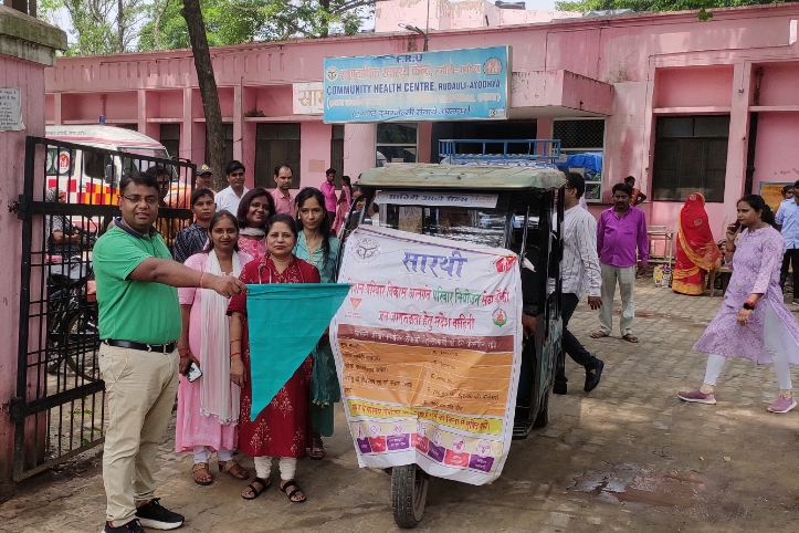 विश्व जनसंख्या दिवस पर सामुदायिक स्वास्थ्य केंद्र रुदौली से मिशन परिवार विकास का सारथी रथ किया गया रवाना