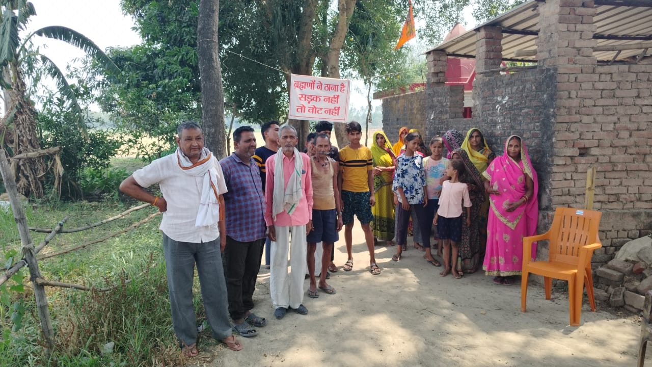 सड़क नहीं तो वोट नहीं, को लेकर ग्रामीणों ने किया प्रदर्शन