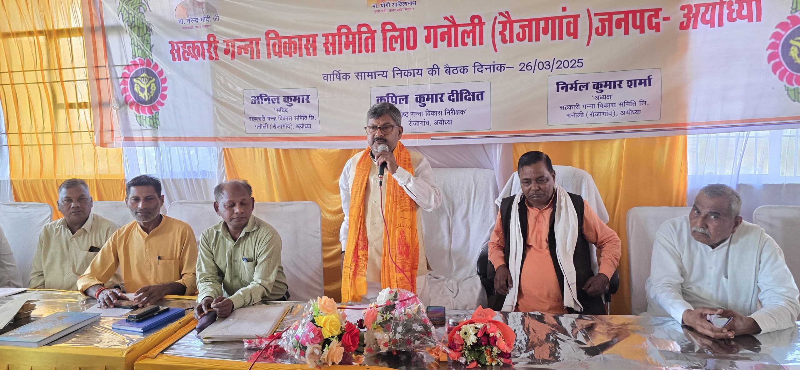 सहकारी गन्ना बिकास समिति गनौली प्रबंध समिति की बैठक सम्पन्न